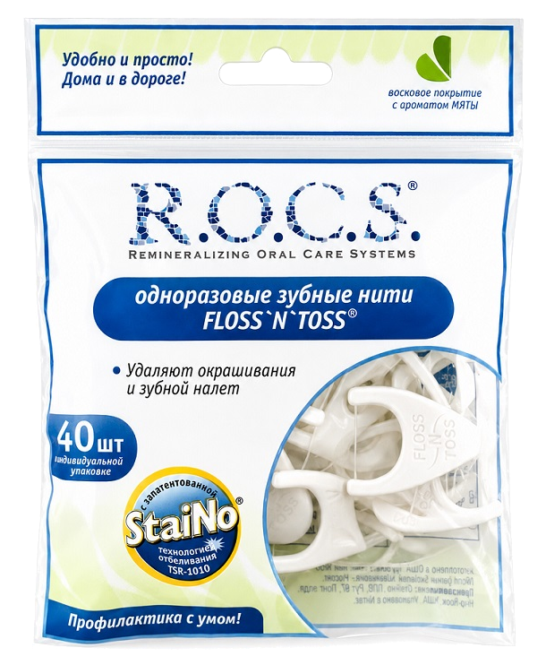 Zobu diegs R.O.C.S. Floss'n'Toss, 40 gab.