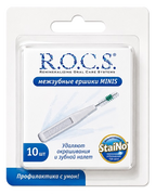 R.O.C.S. Minis starpzobu tīrītāji, 10 gab.